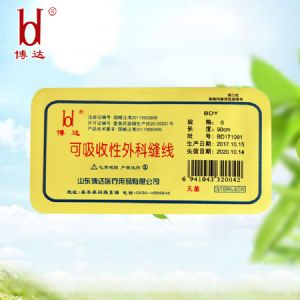 可吸收性外科縫線（魯械廣審(文)第260914-14959號）
